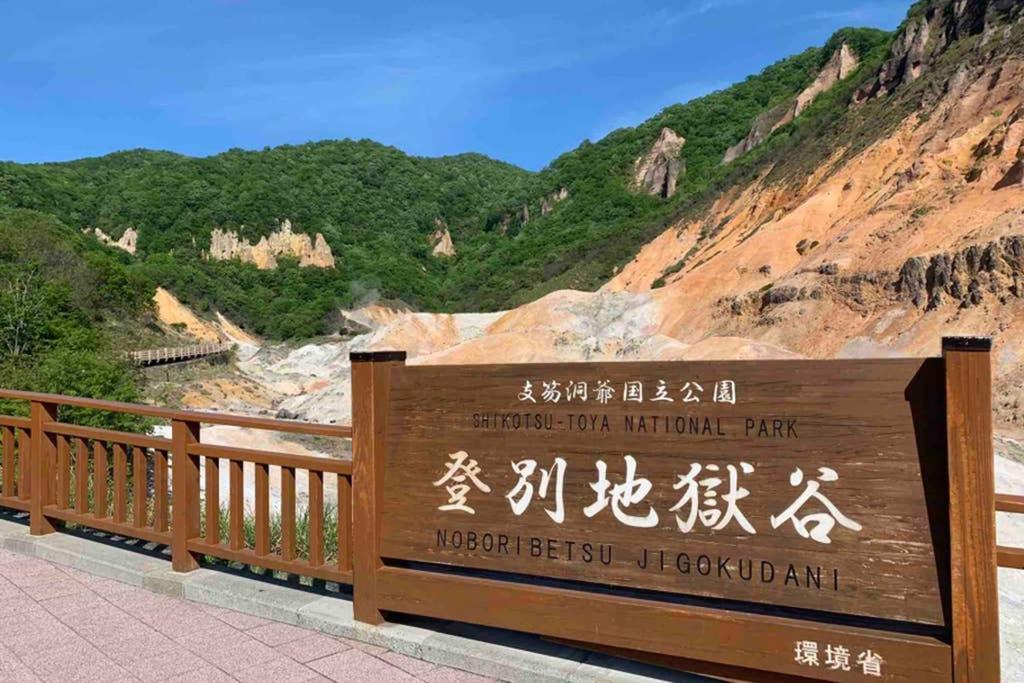Вілла Manyi'S Onsen House 天然温泉マンイの湯 Shiraoi Екстер'єр фото